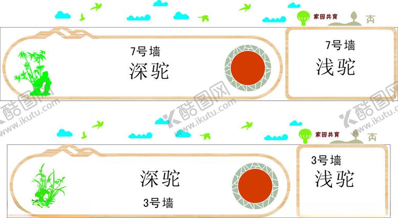 编号：23973901190146197573【酷图网】源文件下载-幼儿园毛毡板造型