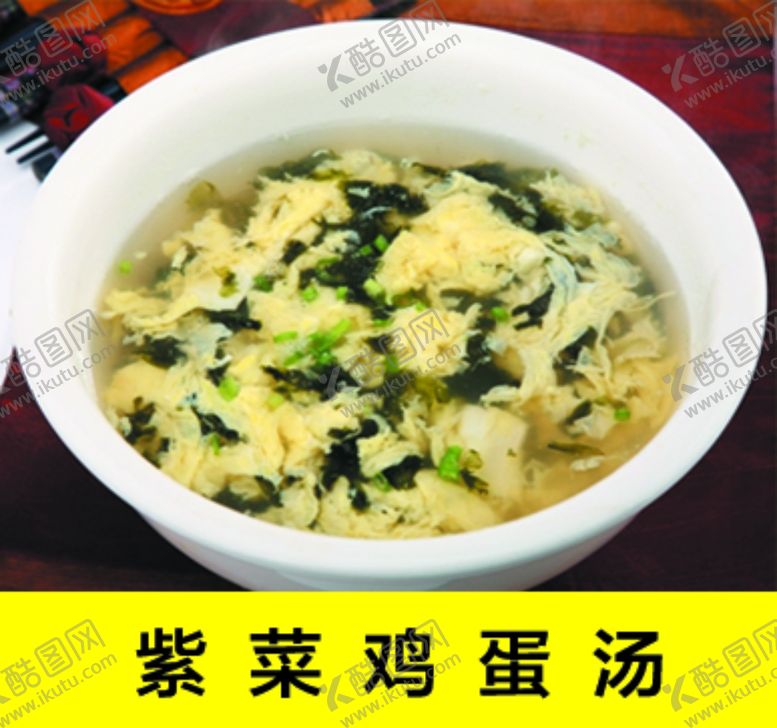 编号：89313909231340483709【酷图网】源文件下载-鸡蛋汤
