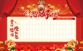红包墙