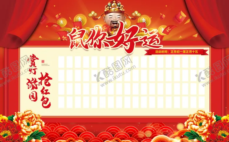 编号：71051505051124337454【酷图网】源文件下载-红包墙