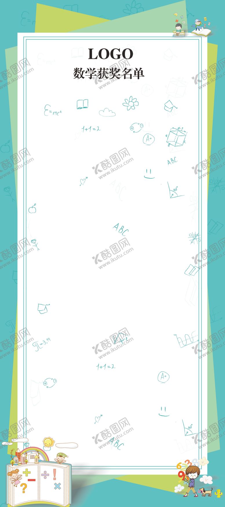编号：14246206300756263959【酷图网】源文件下载-绿色背景展架