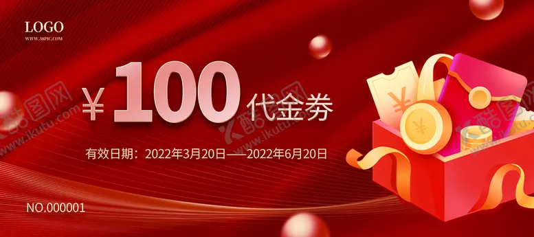 编号：15679209190607444981【酷图网】源文件下载-超市代金券正