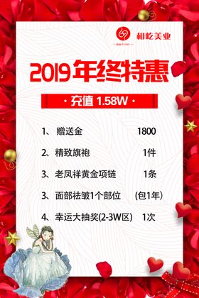 美容方案