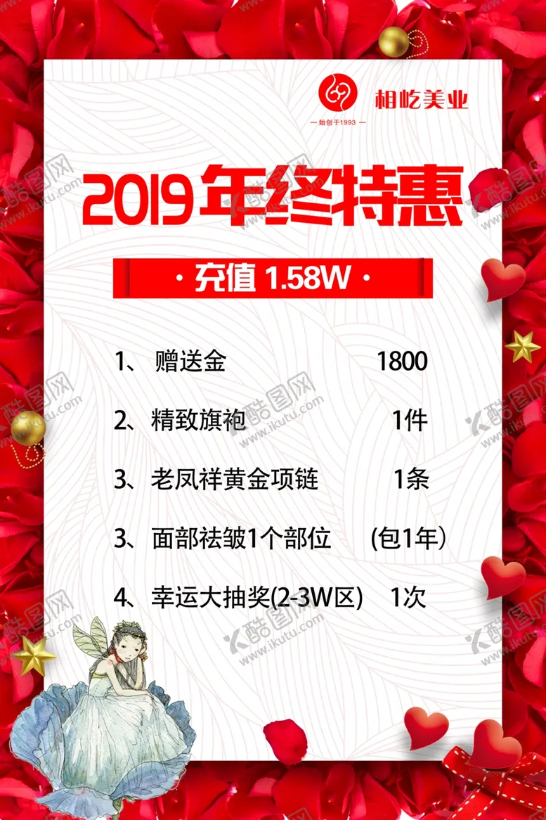 编号：28827205140011244826【酷图网】源文件下载-美容方案
