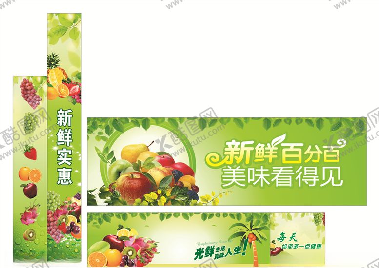 编号：37244710272337062381【酷图网】源文件下载-水果店
