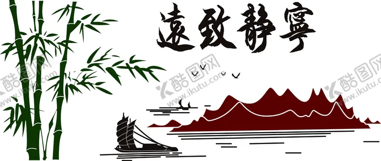 编号：96537409162315538326【酷图网】源文件下载-宁静致远