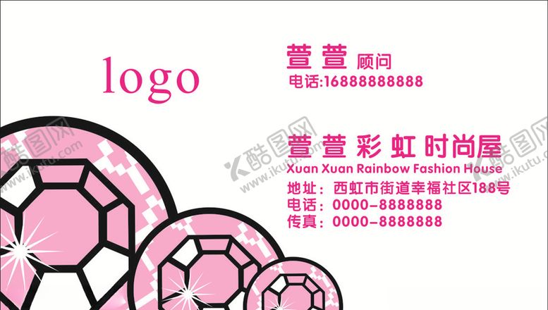 编号：89123410270223113111【酷图网】源文件下载-时尚名片