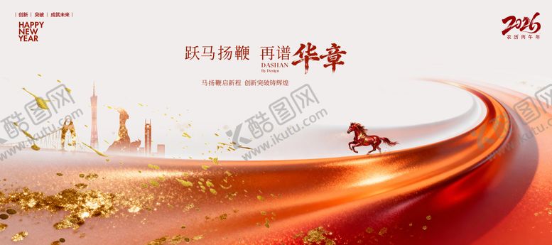 编号：37477701071352365467【酷图网】源文件下载- 橙金国潮马上腾飞马年年会主