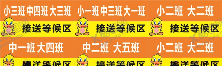 编号：50802507010742525860【酷图网】源文件下载-接送等候区