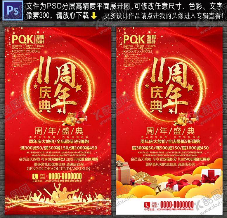编号：48976610190510409394【酷图网】源文件下载-11周年