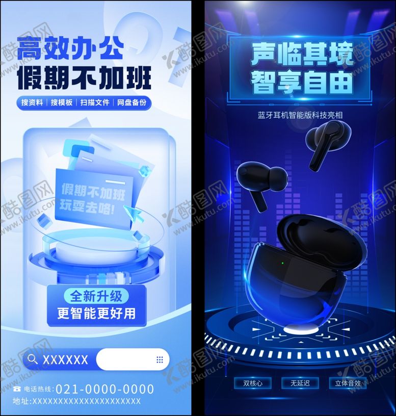 编号：29496207081938536119【酷图网】源文件下载-人工智能海报