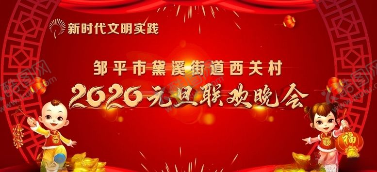 编号：23142105190145087272【酷图网】源文件下载-2020元旦晚会背景设计