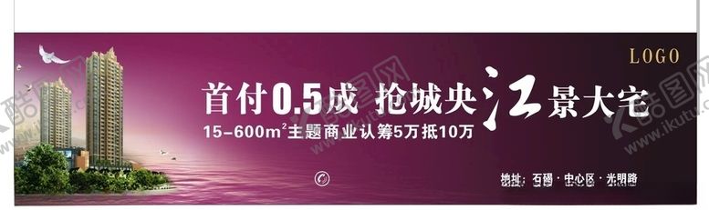 编号：34313310230119432297【酷图网】源文件下载-房地产海报