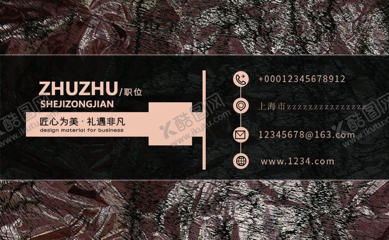 编号：36727309201954199700【酷图网】源文件下载-高端名片