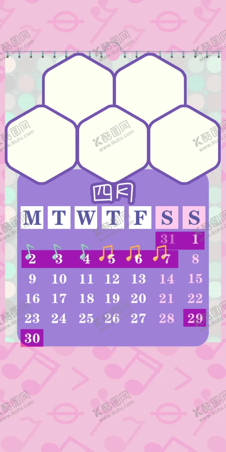 编号：82540109230925013208【酷图网】源文件下载-粉色紫色可爱日历模板