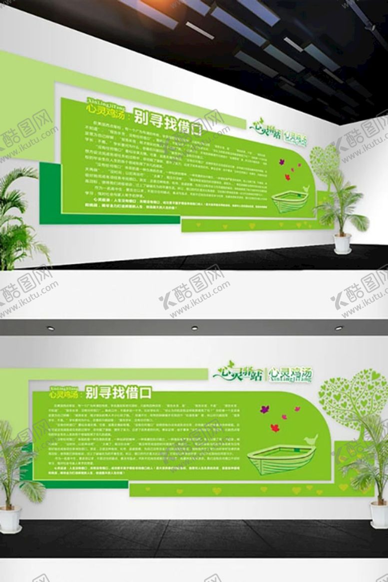 编号：92146810101118207309【酷图网】源文件下载-心灵驿站