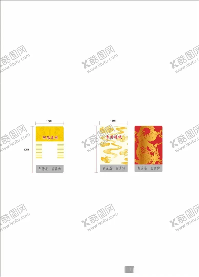 编号：31589112161012504031【酷图网】源文件下载-底纹