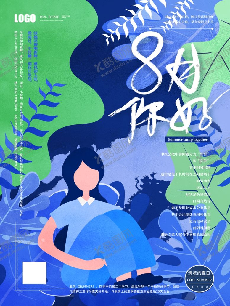 编号：31559806251504361238【酷图网】源文件下载-八月