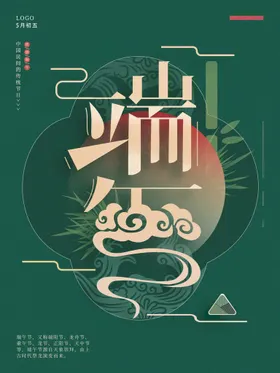 端午节包子广告划龙船包粽子