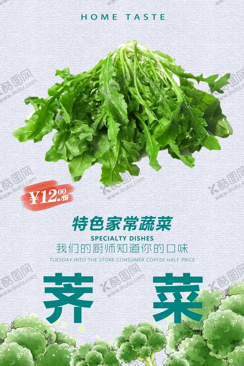 编号：27842911210201166104【酷图网】源文件下载-荠菜