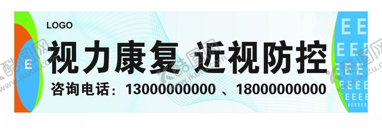 编号：18017402271421551015【酷图网】源文件下载-视力康复中心