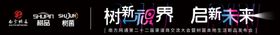 商务会议banner