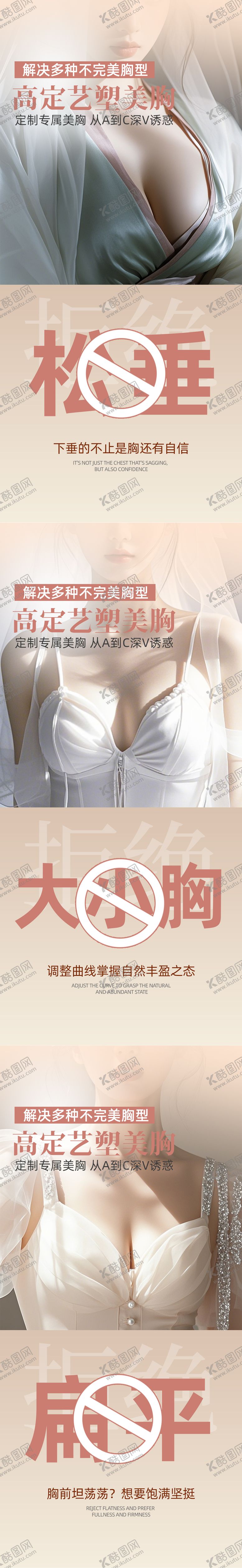 编号：70000711172020325148【酷图网】源文件下载-医美丰胸美胸