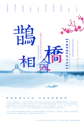 七夕