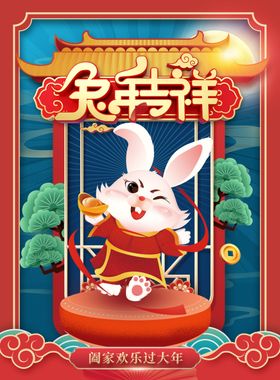 兔年字体2023贺卡装饰快乐