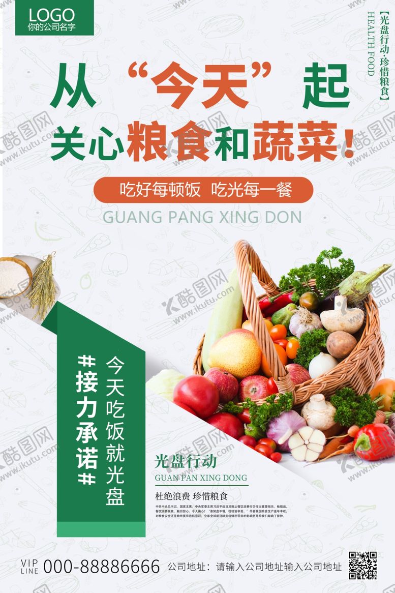 编号：84595810211509466266【酷图网】源文件下载-水果海报