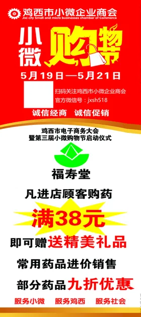 展架海报