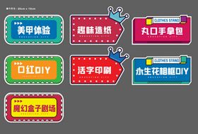 异形手举牌