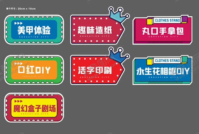编号：60744407062020333386【酷图网】源文件下载-异形手举牌