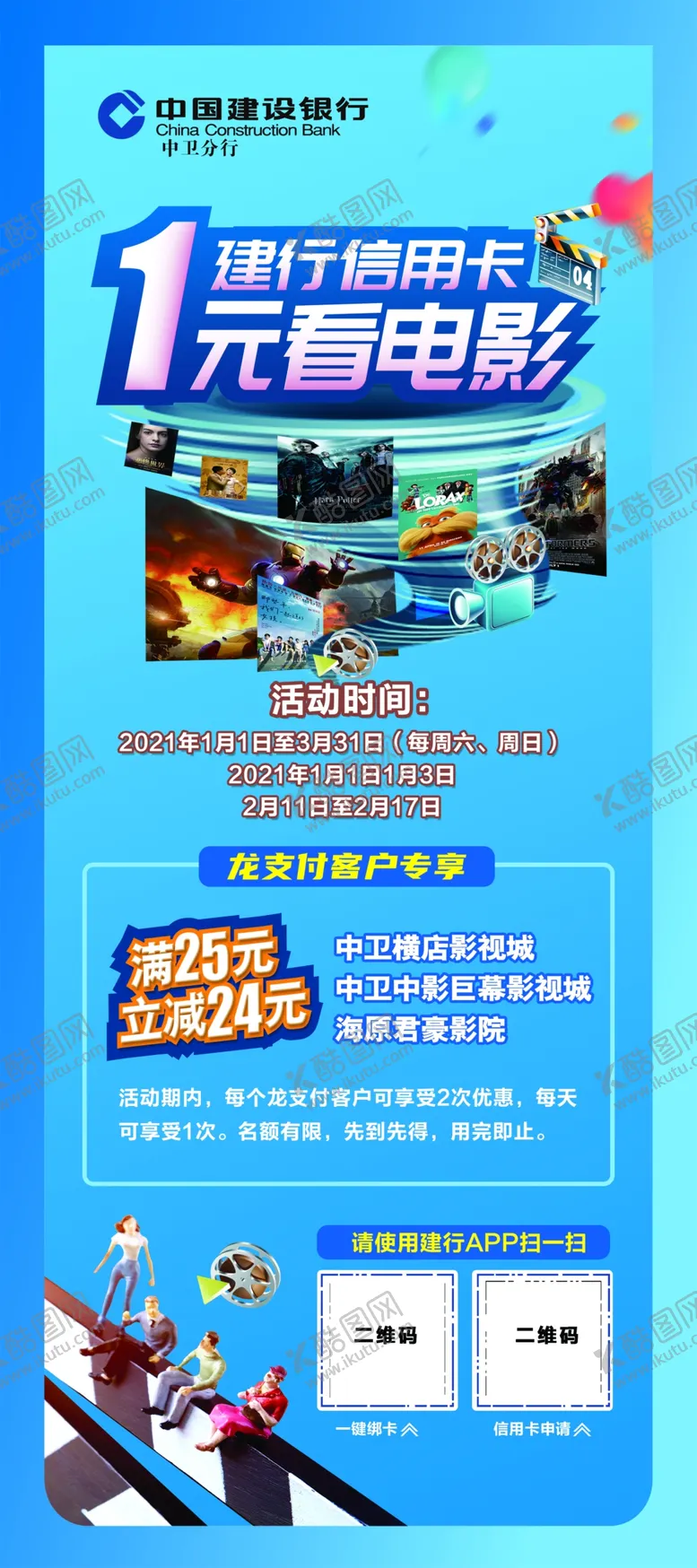 编号：14985904101231504609【酷图网】源文件下载-1元看电影