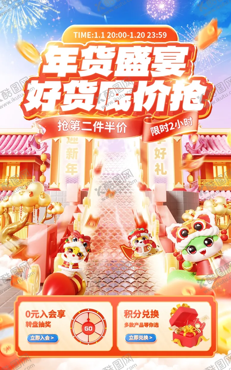 编号：16605503050958235915【酷图网】源文件下载-电商背景