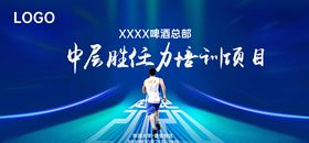 奔跑前进上升向上科幻科技