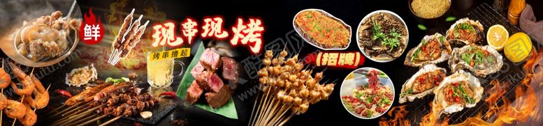 编号：48451302241017168975【酷图网】源文件下载-烧烤长条海报