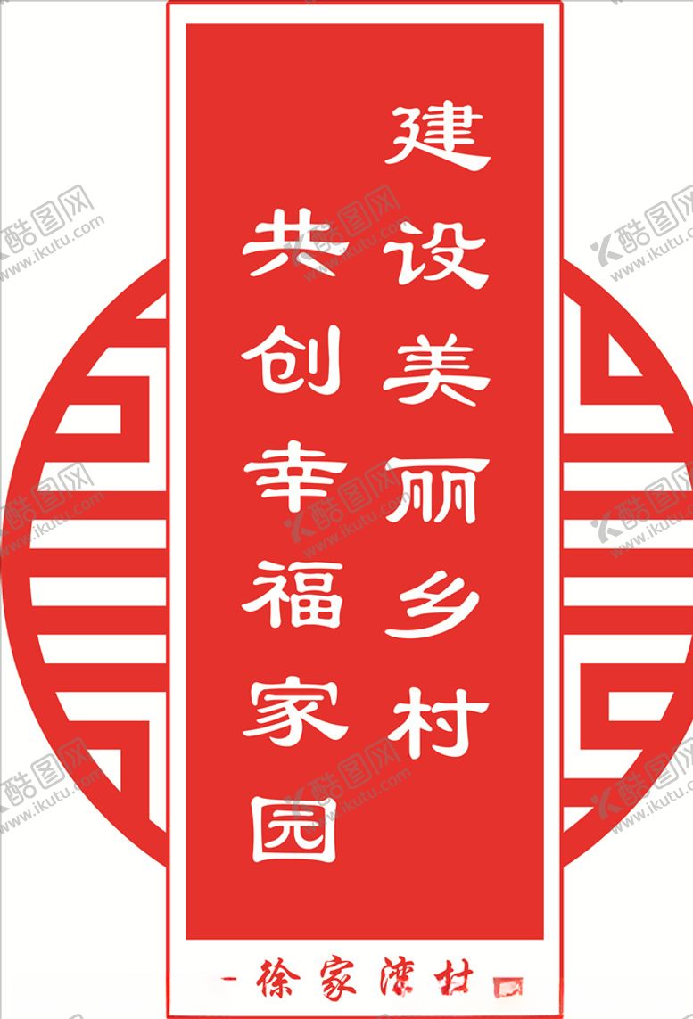 编号：90684509280522054493【酷图网】源文件下载-文化墙