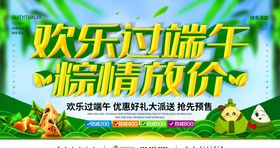 欢乐过端午