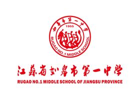 江苏省如皋市第一中学LOGO