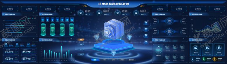 编号：35107608281540099405【酷图网】源文件下载-可视化大屏宽屏设计