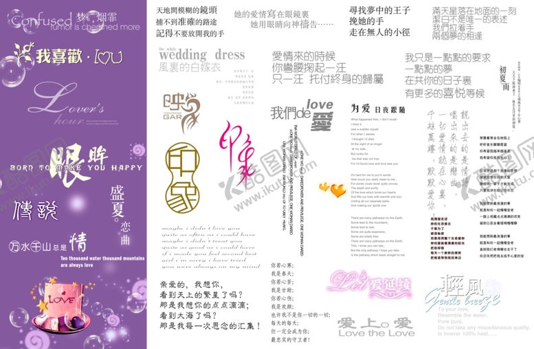 编号：65637109280055584504【酷图网】源文件下载-婚纱相册字体