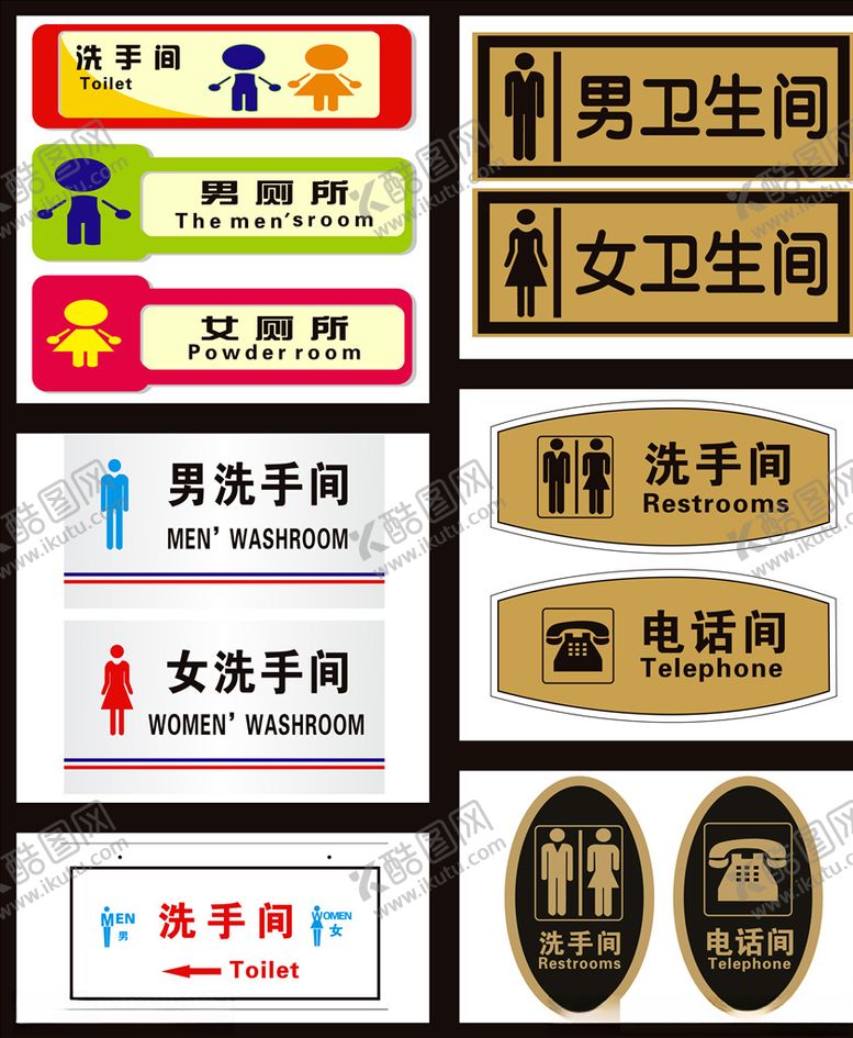 编号：76038904210410111691【酷图网】源文件下载-厕所