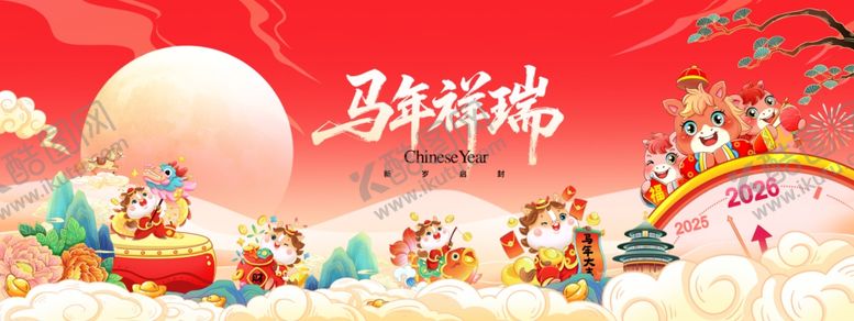 编号：69707904021731085660【酷图网】源文件下载-马年年会背景