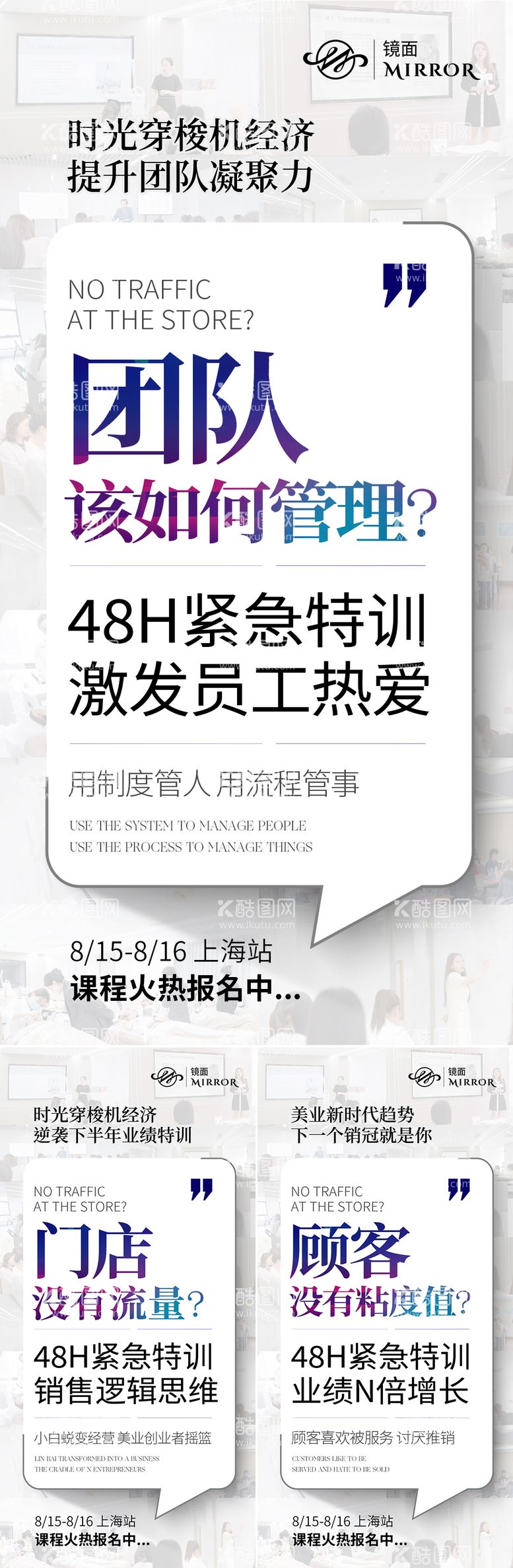 编号：69504911250828437652【酷图网】源文件下载-抖音医美招商大字报系列