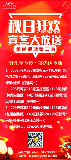 活动海报设计