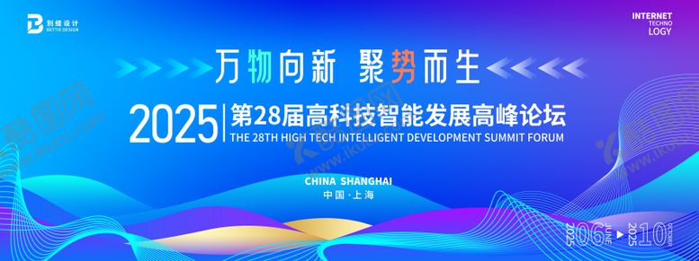 编号：77071209181548257065【酷图网】源文件下载-2025高科技智能发展高峰论坛主视觉
