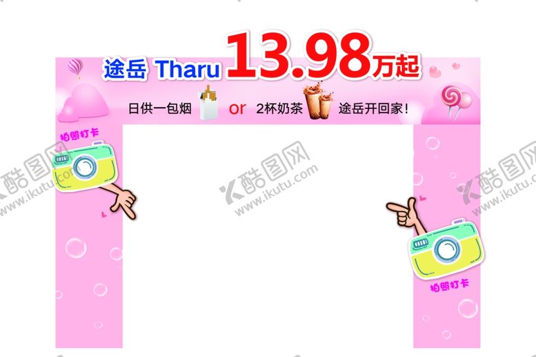 编号：32525510061645236498【酷图网】源文件下载-途岳龙门架