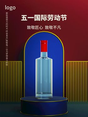 五一国际劳动节