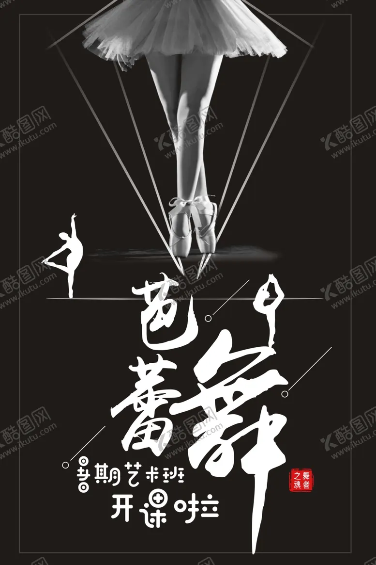 编号：83716904132235114902【酷图网】源文件下载-芭蕾舞